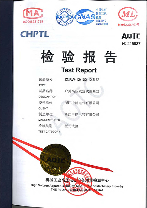 戶外高壓跌落式熔斷器