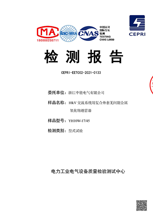10kV-交流系統(tǒng)用復合外套無間隙金屬氧化物避雷器