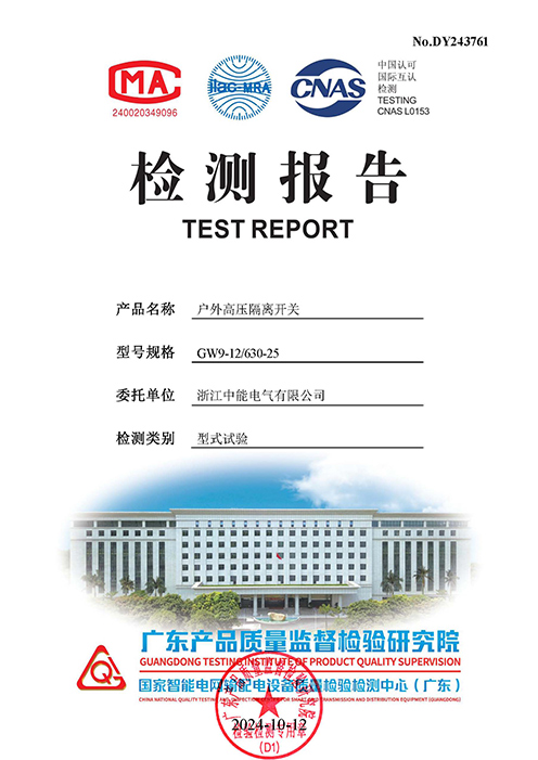 戶外高壓隔離開關(guān)